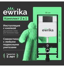 Система инсталляции для унитазов EWRIKA ProLT 0026-2020 с кнопкой смыва 0044 черной матовой