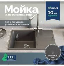 Мойка кухонная Domaci Римини DG В-503 серая