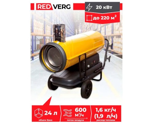 Воздухонагреватель дизельный REDVERG RD-DHI20W Воздухонагреватель дизельный REDVERG RD-DHI20W