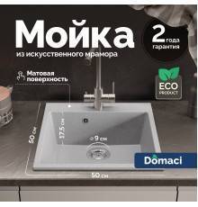 Мойка кухонная Domaci Болонья М-42-005 серая