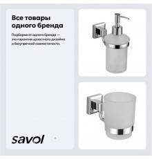 Набор Стакан Savol 95 S-009558 хром + Дозатор S-009531