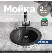 Мойка кухонная Domaci Болонья М-03-007 антрацит + Жидкое мыло Grass Milana