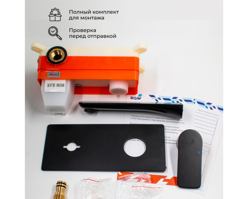 Смеситель встраиваемый с изливом RGW SP-46B