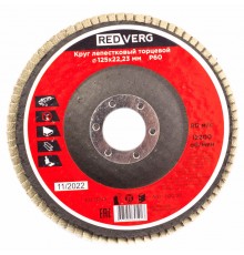 Круг лепестковый REDVERG торцевой 125х22,23мм Р60(920381)