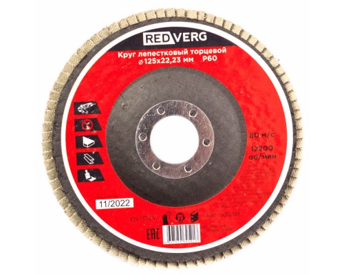 Круг лепестковый REDVERG торцевой 125х22,23мм Р60(920381)