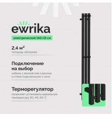 Полотенцесушитель электрический EWRIKA Пенелопа P3 140, черный