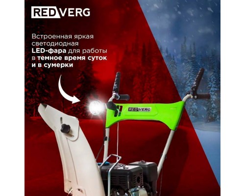 Снегоуборщик REDVERG RD-SB56/7EB Снегоуборщик REDVERG RD-SB56/7EB
