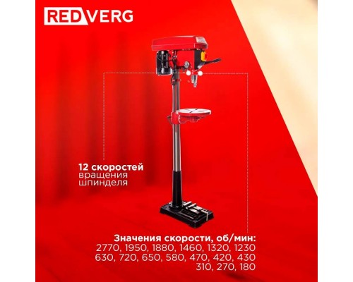 Станок сверлильный REDVERG RD-DPF16/550 Станок сверлильный REDVERG RD-DPF16/550