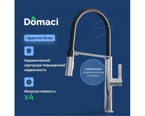 Смеситель для кухни Domaci Ливорно D7000CR хром