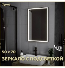 Зеркало в ванную с подсветкой Teymi Helmi Black Edition 50х70 LED T20302