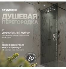 Душевая перегородка STWORKI Берген 90 см, профиль черный матовый, тонированое стекло
