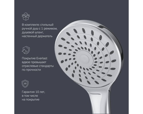 F85B90100 Смеситель для ванны и душа с длинным изливом и душевым набором