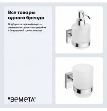 Набор Стакан Bemeta Beta 132110012 + Дозатор 132109102