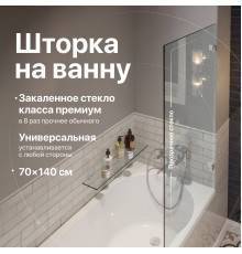 Шторка на ванну DIWO Брянск неподвижная, 70х140, профиль хром глянцевый, прозрачное стекло