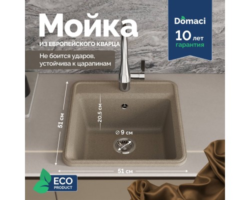 Мойка кухонная Domaci Римини DG К-435 бежевая