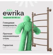 Полотенцесушитель водяной EWRIKA Сафо D 80х50, состаренная бронза