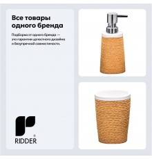 Набор Стакан Ridder Wrap 2155108 бежевый + Дозатор 2155508 бежевый