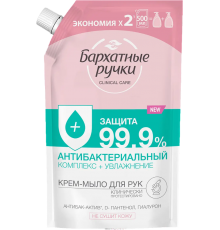 Крем-мыло Бархатные ручки ландыш, тубероза, зелень, морской аккорд и мускус, антибактериальное, увлажняющее, 500 мл