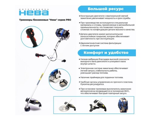 Триммер бензиновый "Нева" BCK536U PRO Триммер бензиновый "Нева" BCK536U PRO