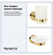 Набор Стакан Bemeta Brilo 161110012 gold polished + Мыльница 161108042 полированное золото