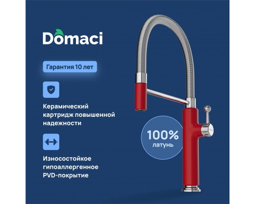 Смеситель для кухни Domaci Римини D568387RD с гибким изливом, красный Смеситель для кухни Domaci Римини D568387RD с гибким изливом, красный