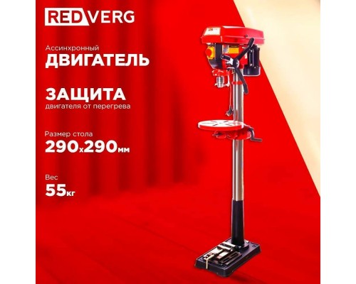 Станок сверлильный REDVERG RD-DPF16/550 Станок сверлильный REDVERG RD-DPF16/550
