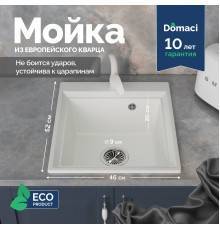 Мойка кухонная Domaci Римини DG 45-51-650 белая