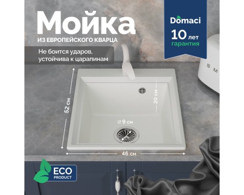 Мойка кухонная Domaci Римини DG 45-51-650 белая