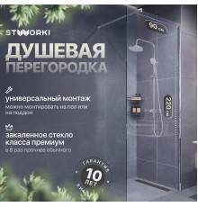Душевая перегородка STWORKI Берген 90 см, профиль хром глянцевый, прозрачное стекло