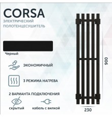 Полотенцесушитель электрический Grota Corsa K N RAL9005 EL 23х90, с крючками, матовый черный