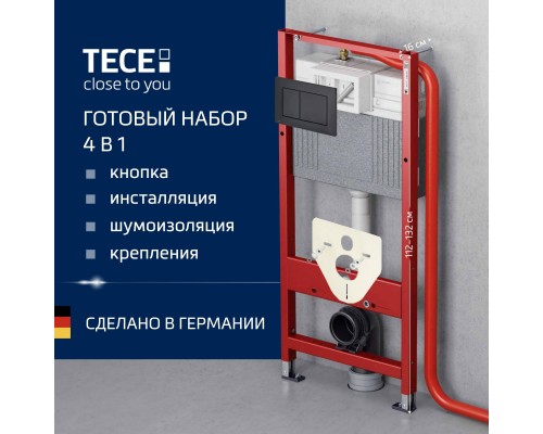Система инсталляции для унитазов TECE Now 9400414 4 в 1 с кнопкой смыва