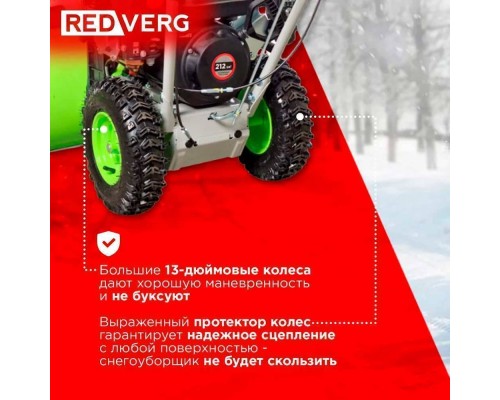 Снегоуборщик REDVERG RD-SB56/7EB Снегоуборщик REDVERG RD-SB56/7EB