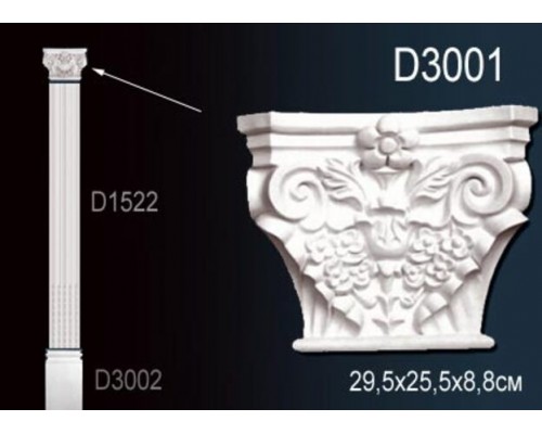 Капитель D3001