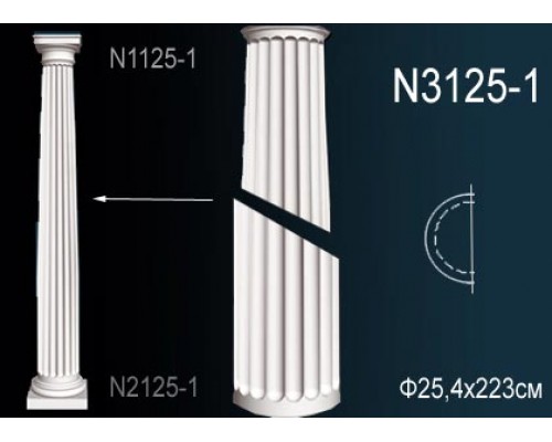 Тело полуколонны N3125-1