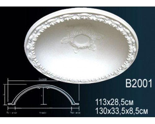 Купол из полиуретана B2001