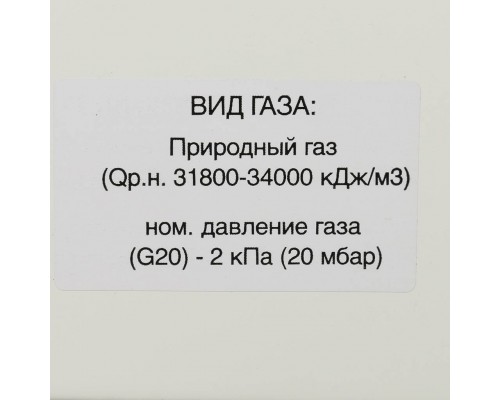 Газовая колонка Baxi SIG-2 11i (7219087--)