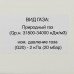 Газовая колонка Baxi SIG-2 11i (7219087--)