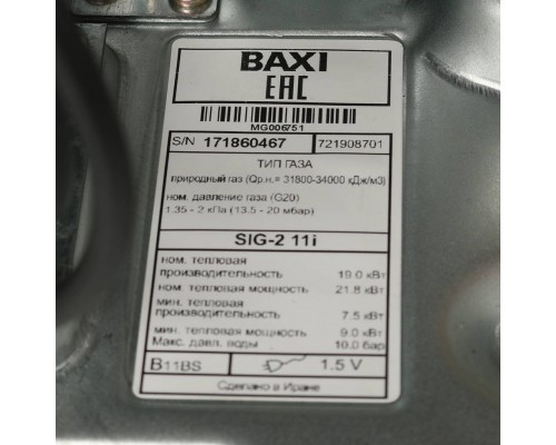 Газовая колонка Baxi SIG-2 11i (7219087--)