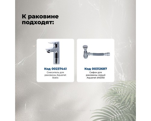 Раковина Aquanet Арт 75