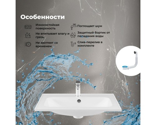 Раковина Aquanet Арт 75