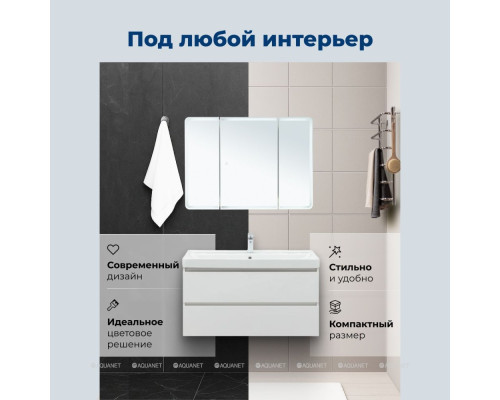 Зеркальный шкаф Aquanet Оптима 110 с LED подсветкой