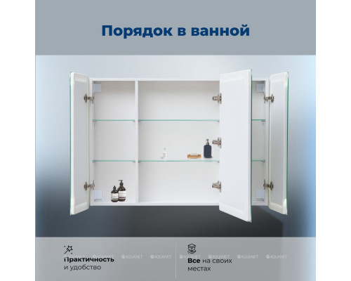 Зеркальный шкаф Aquanet Оптима 110 с LED подсветкой
