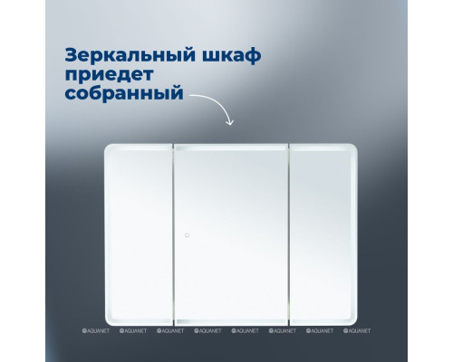 Зеркальный шкаф Aquanet Оптима 110 с LED подсветкой