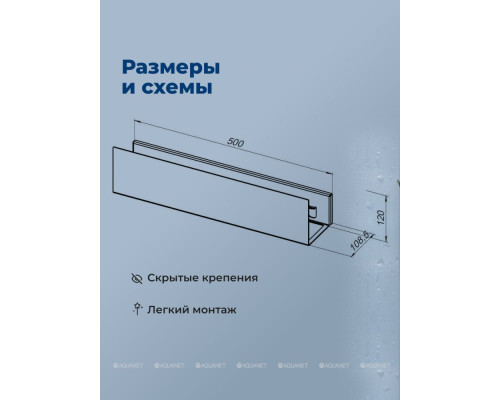 Полка Aquanet Магнум Н 50x12 черная матовая, с крючками
