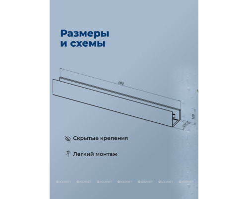 Полка Aquanet Магнум Н 90x12 черная матовая, с крючками