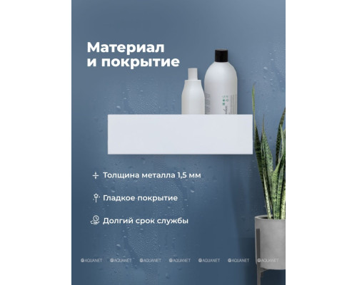 Полка Aquanet Магнум Н 28x28 белая матовая, угловая