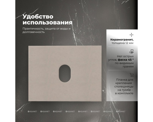 Столешница Aquanet Flat 60 бежевый