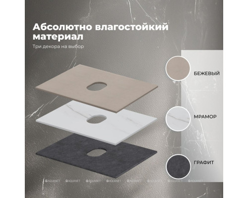 Столешница Aquanet Flat 60 бежевый