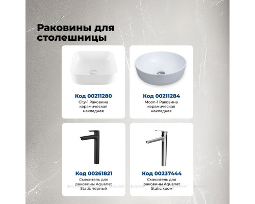 Столешница Aquanet Flat 60 бежевый, с отв. слева