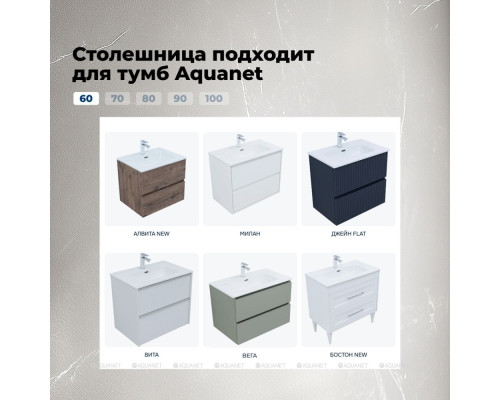 Столешница Aquanet Flat 60 бежевый, с отв. слева